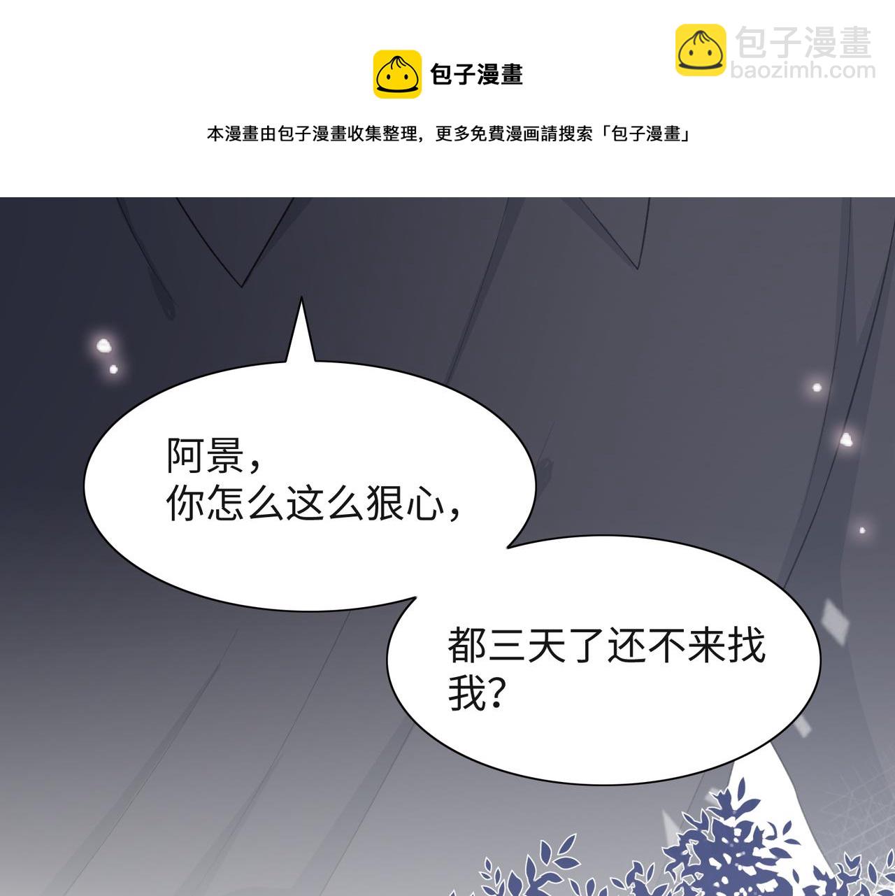 第30话 酒后真心85