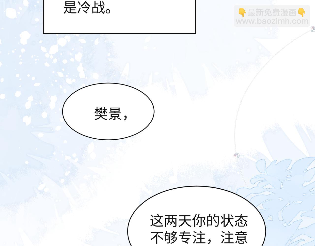第30话 酒后真心9
