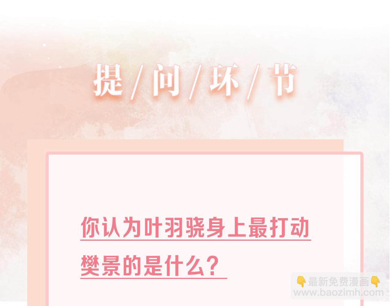 第30话 酒后真心94
