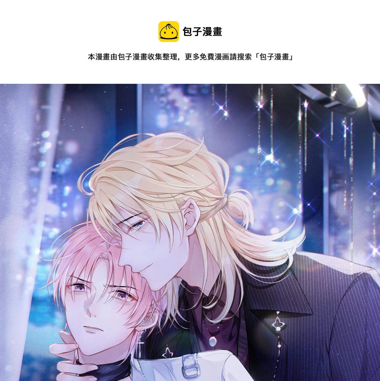 第34话 我们的交往全是谎言？0