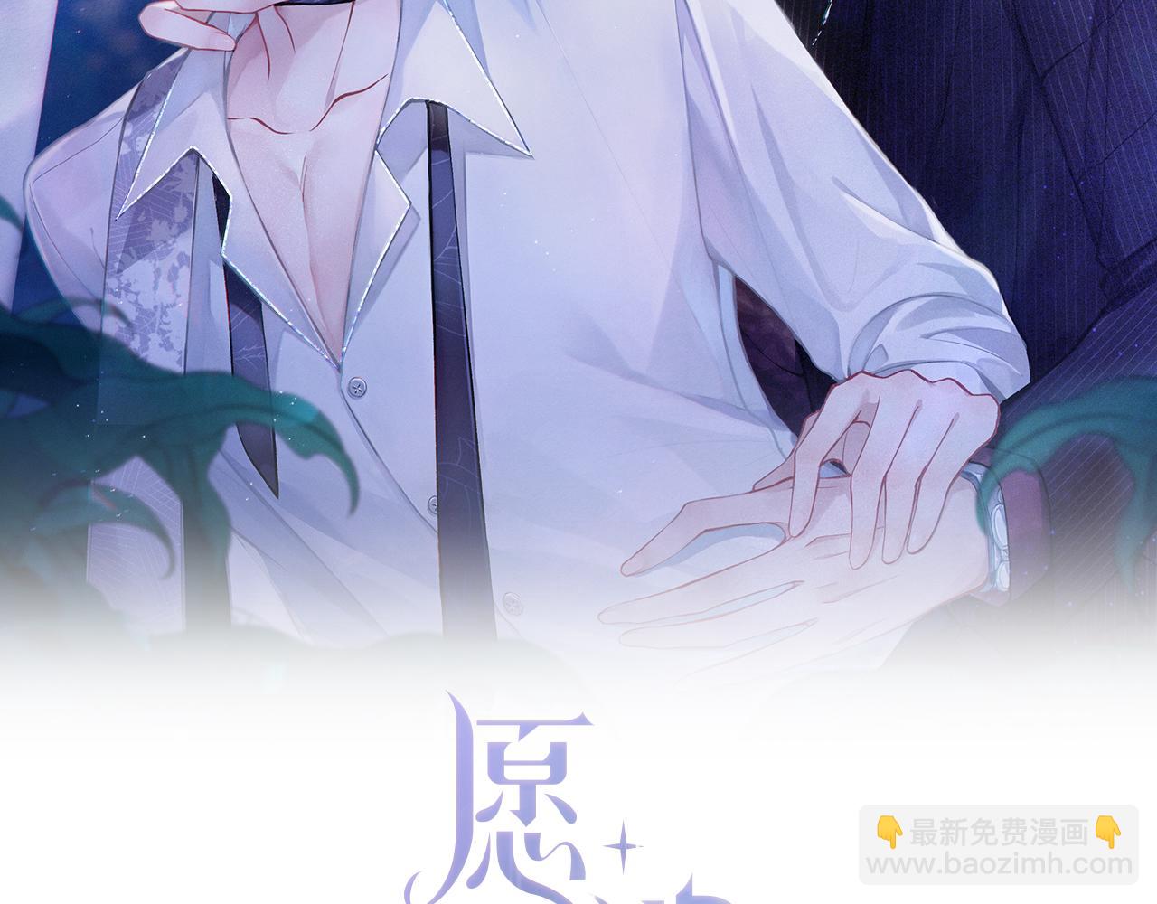 第34话 我们的交往全是谎言？1