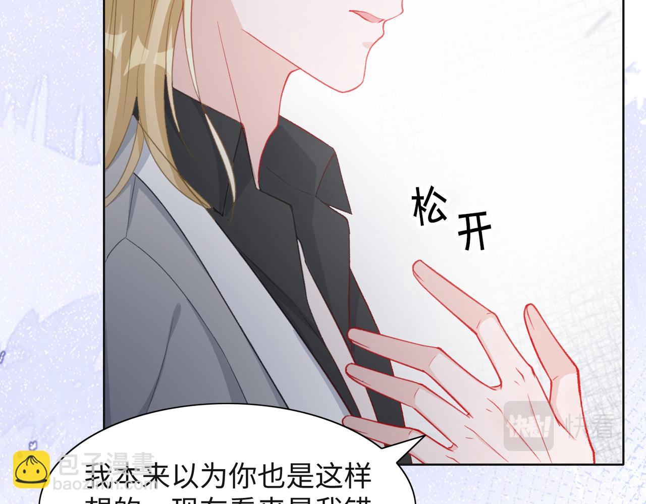 第34话 我们的交往全是谎言？107