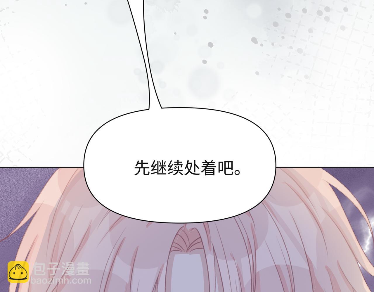 第34话 我们的交往全是谎言？11