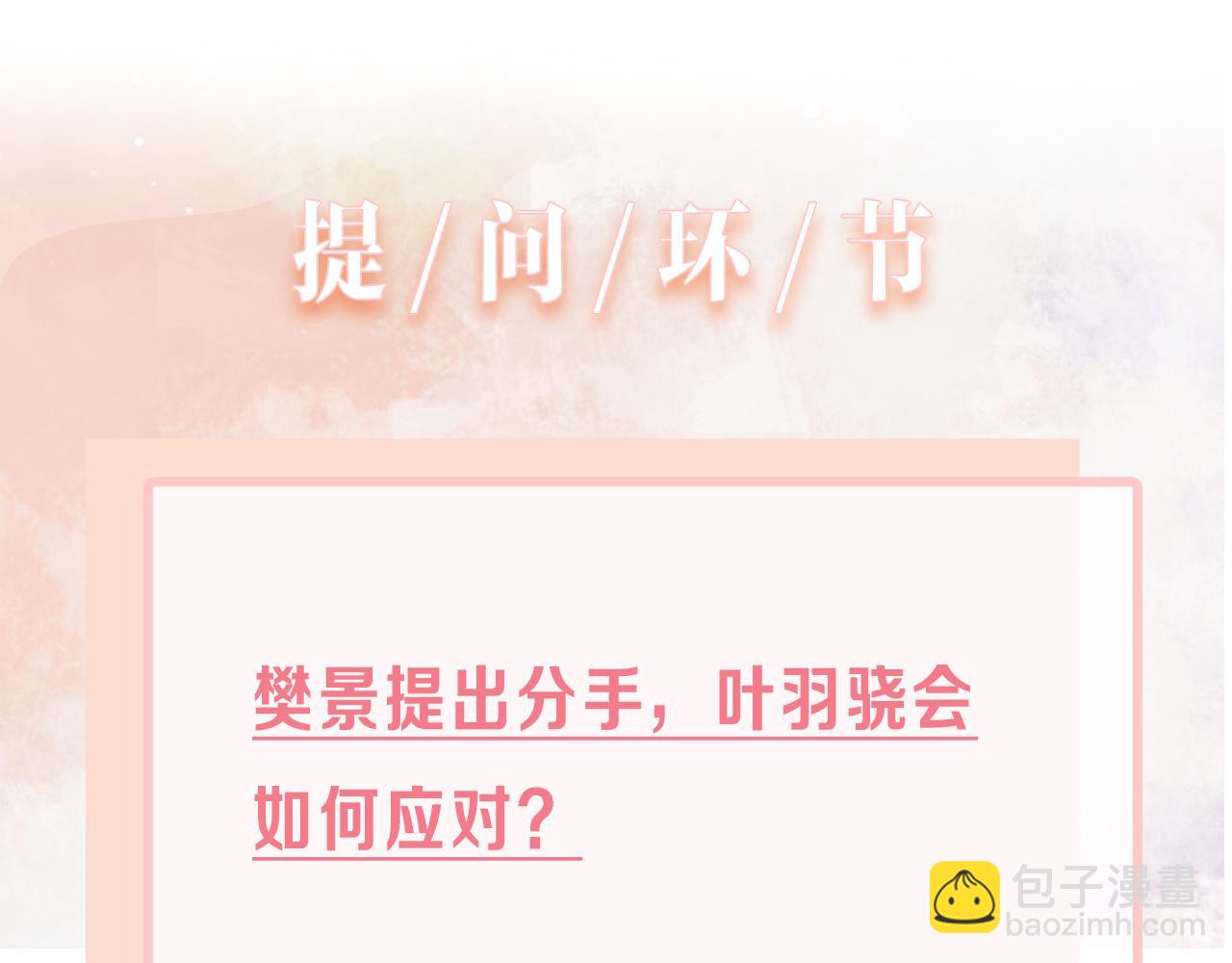 第34话 我们的交往全是谎言？123