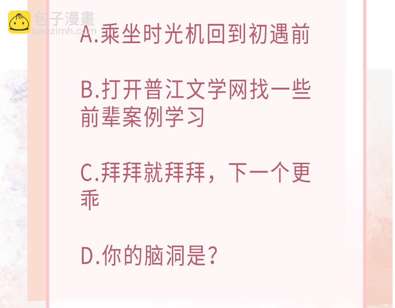 第34话 我们的交往全是谎言？124