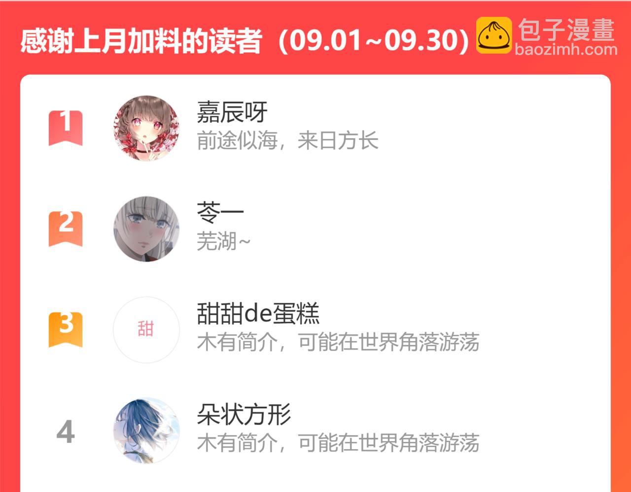 第34话 我们的交往全是谎言？128