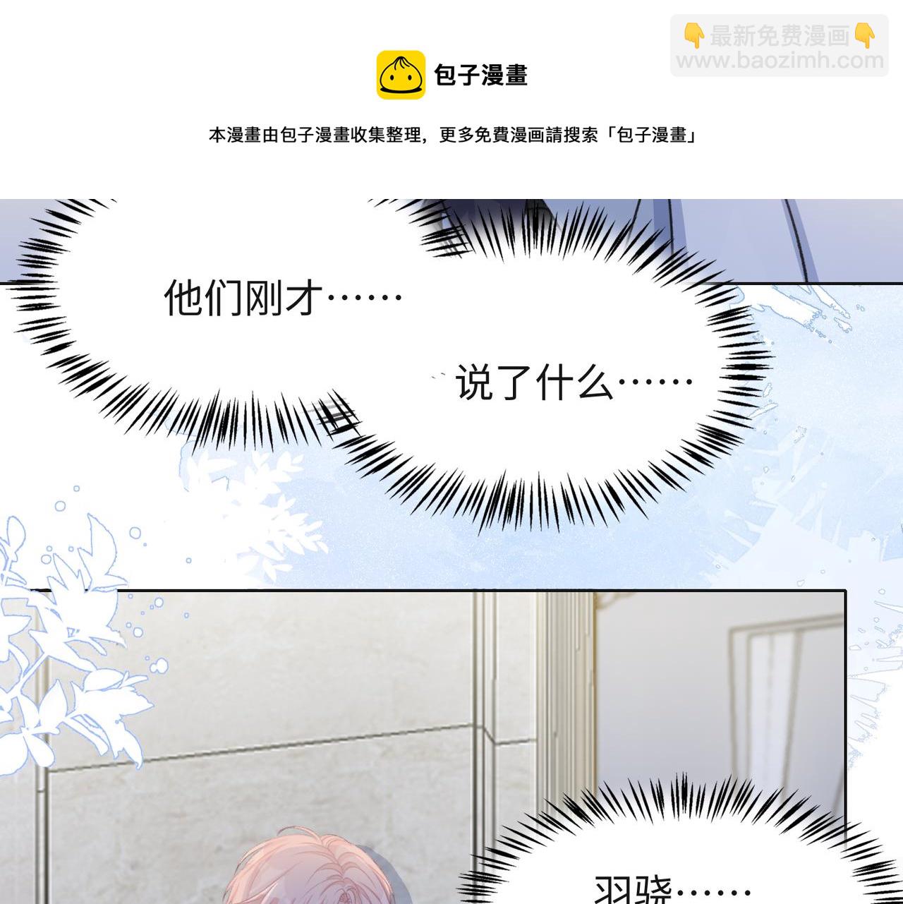 第34话 我们的交往全是谎言？13
