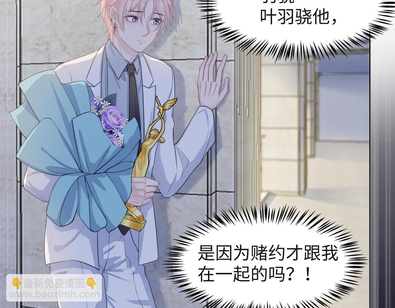 第34话 我们的交往全是谎言？14