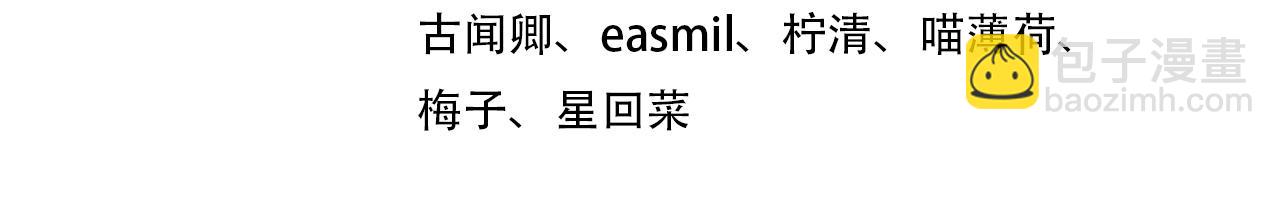 第34话 我们的交往全是谎言？3