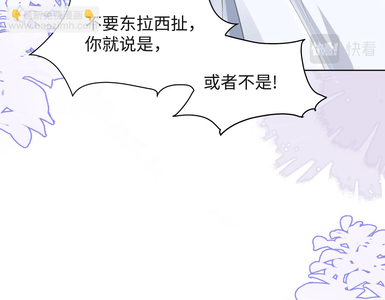第34话 我们的交往全是谎言？32
