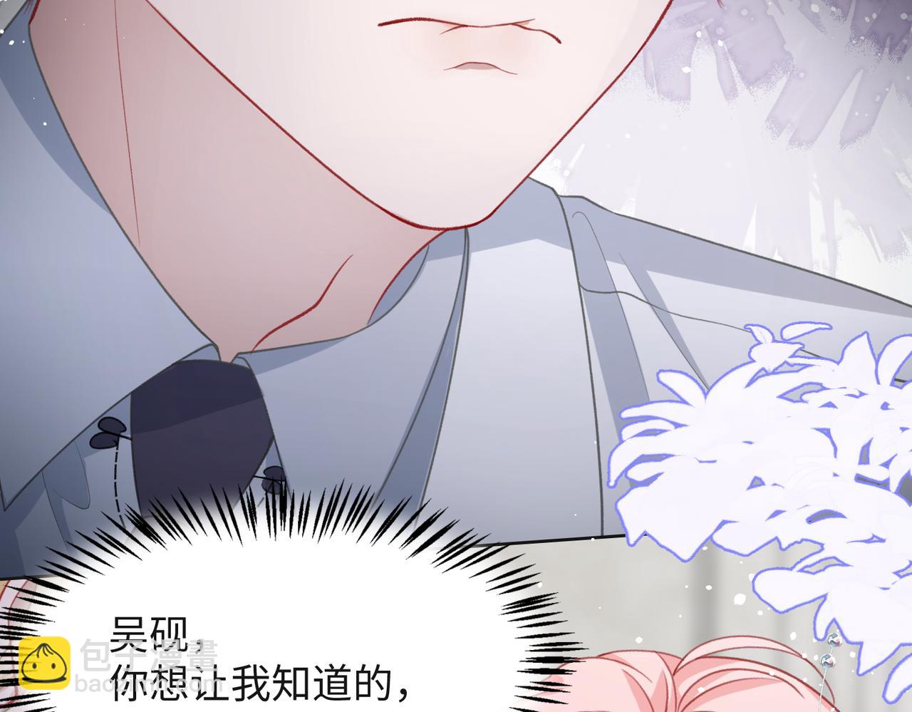 第34话 我们的交往全是谎言？36
