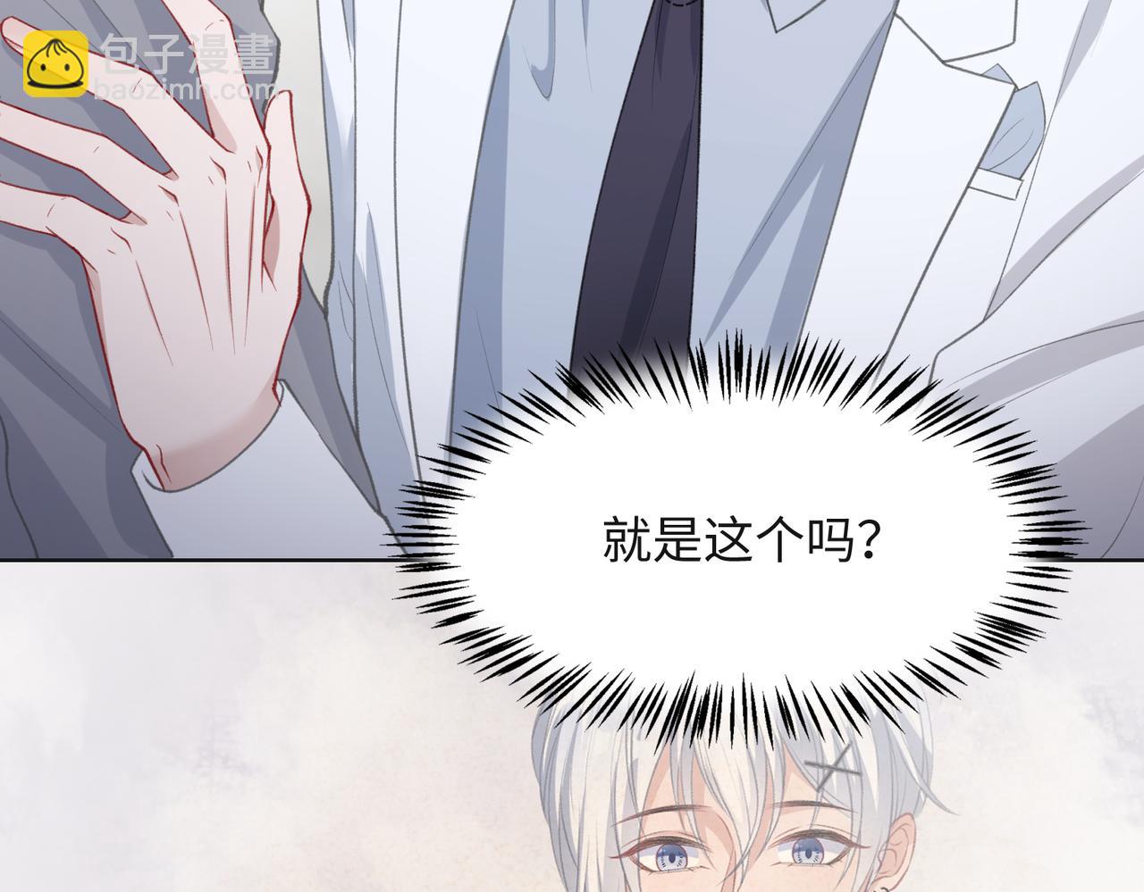 第34话 我们的交往全是谎言？38