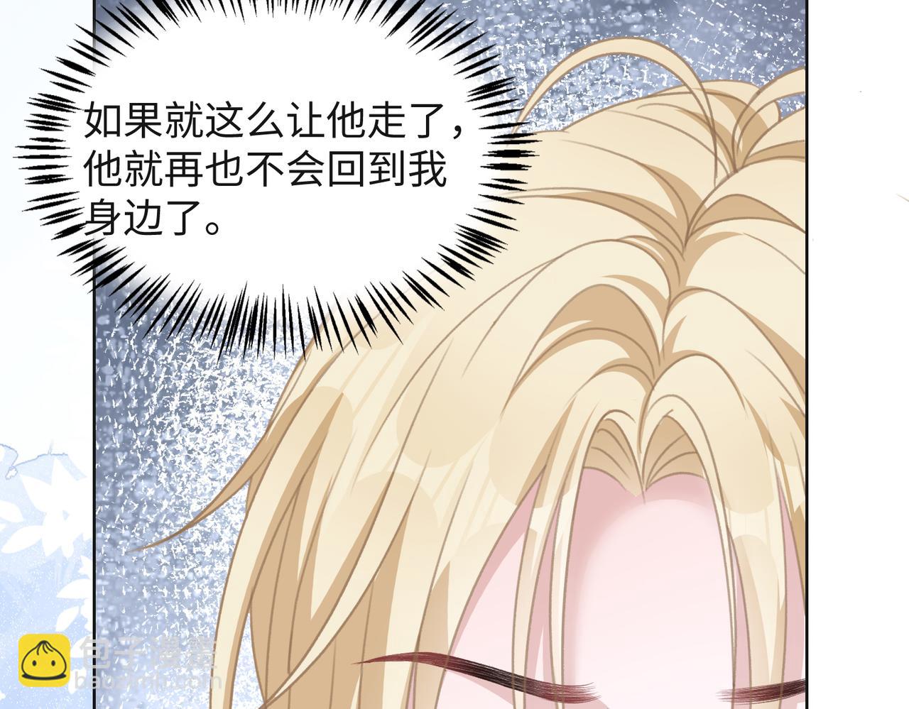 第34话 我们的交往全是谎言？51