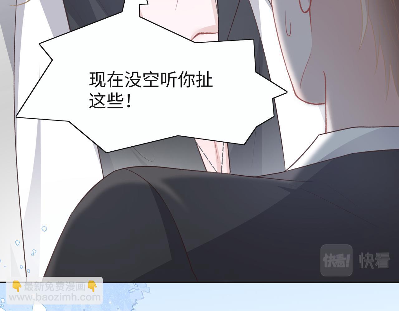 第34话 我们的交往全是谎言？55