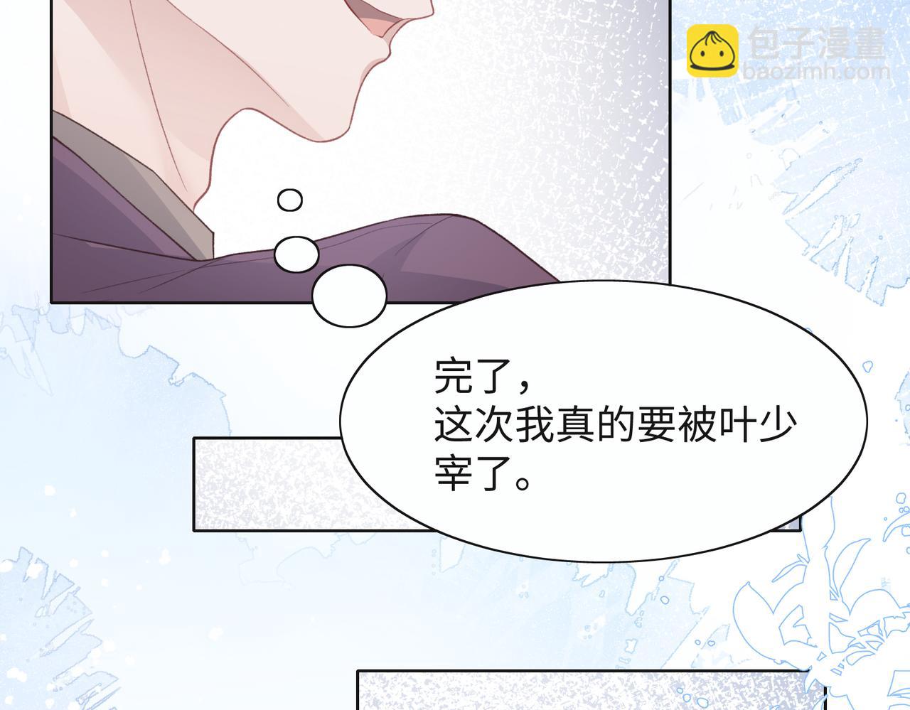 第34话 我们的交往全是谎言？59