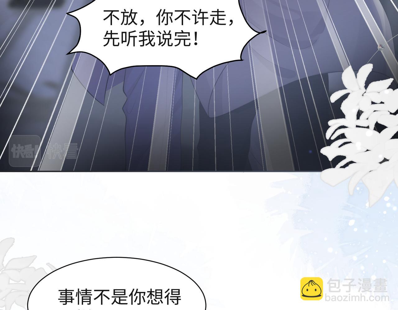 第34话 我们的交往全是谎言？68