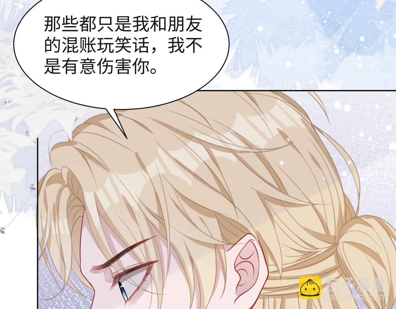 第34话 我们的交往全是谎言？71