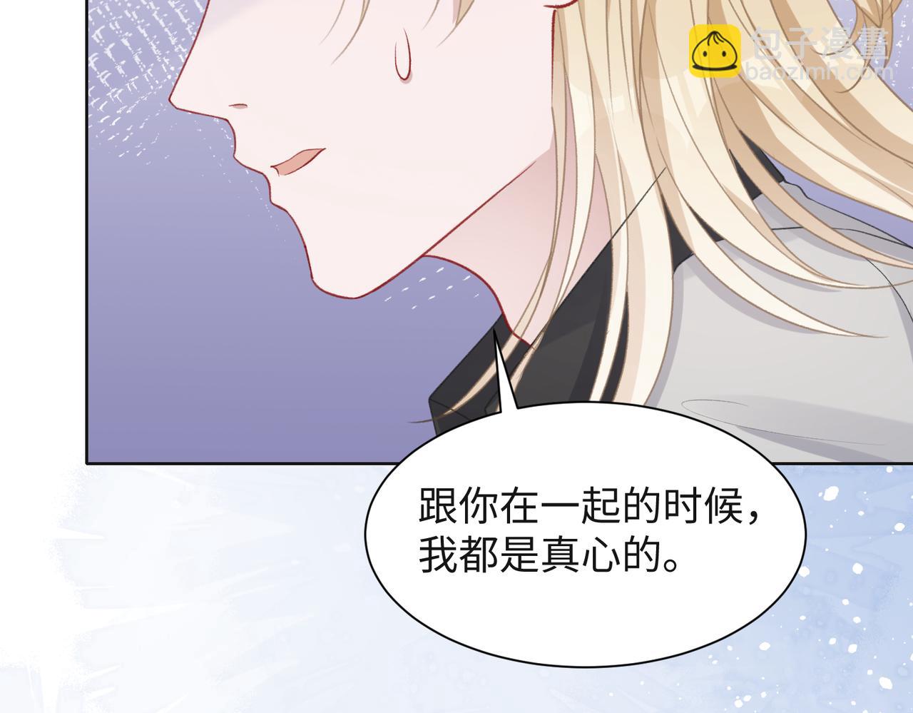 第34话 我们的交往全是谎言？72