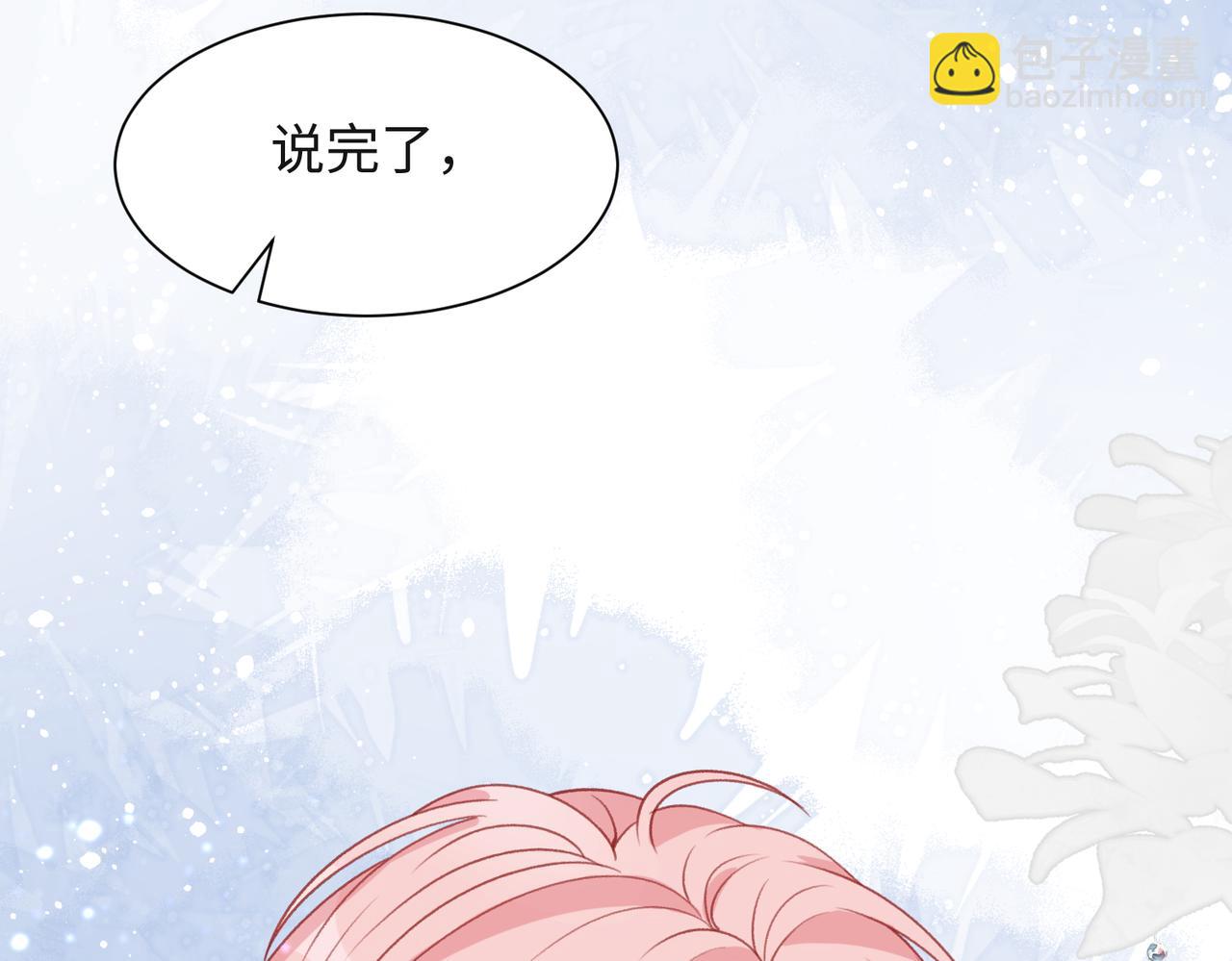 第34话 我们的交往全是谎言？73