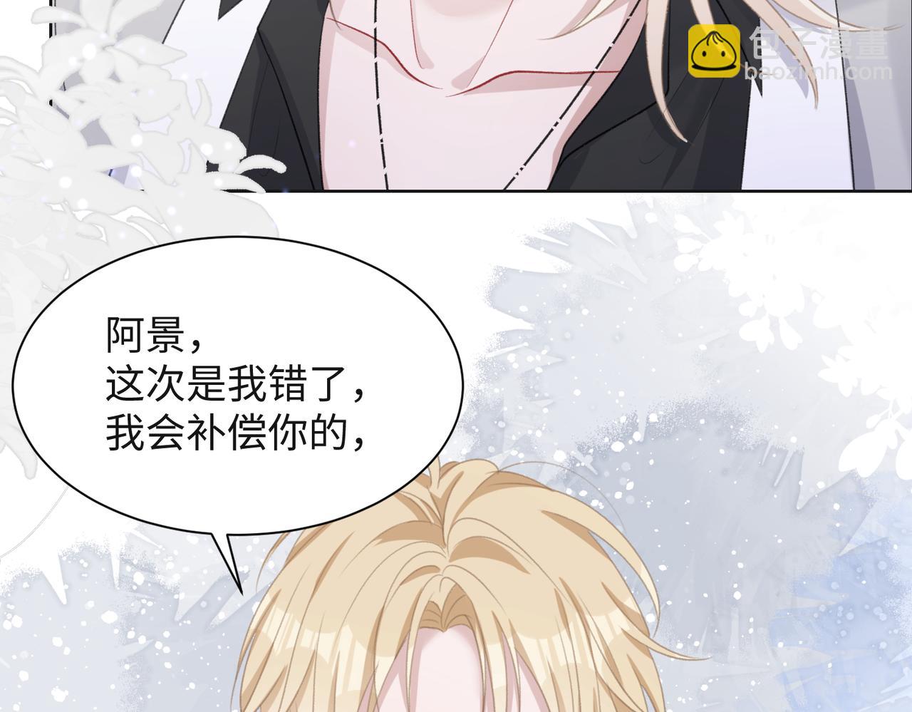 第34话 我们的交往全是谎言？77