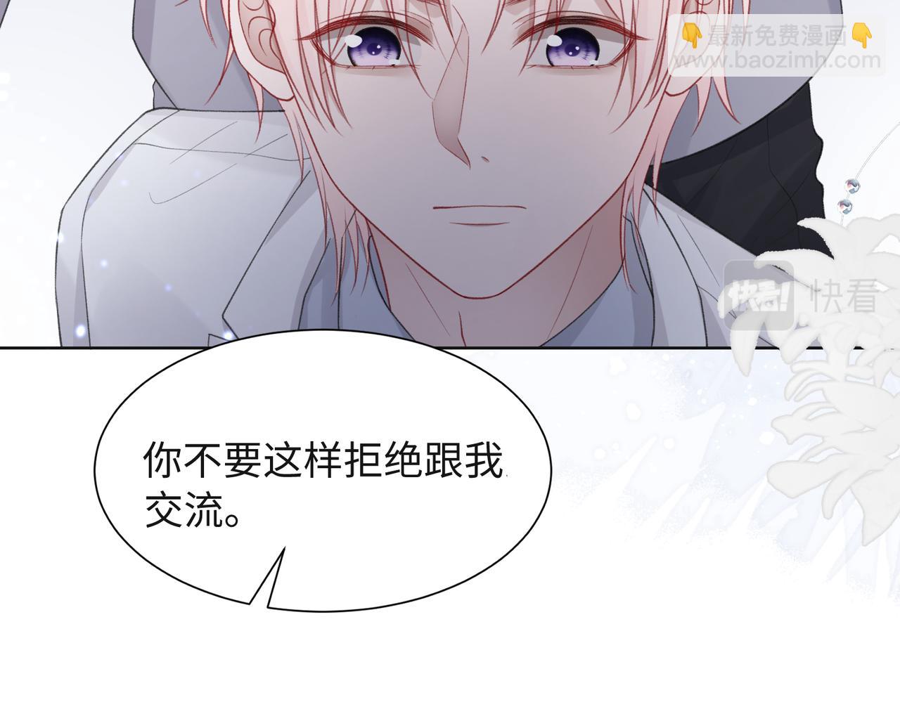 第34话 我们的交往全是谎言？80