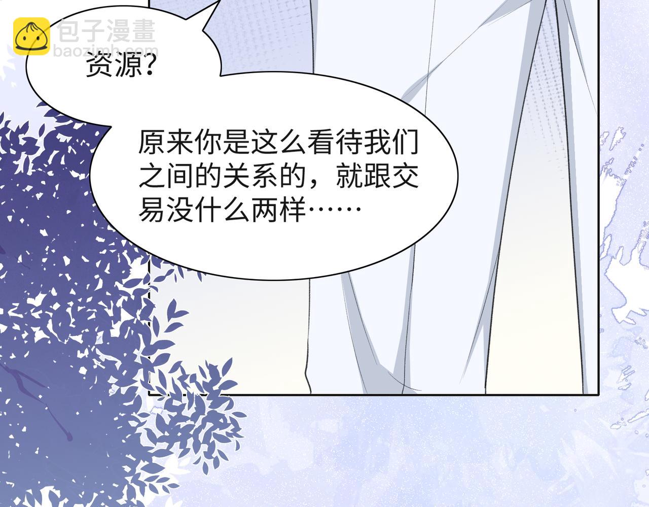 第34话 我们的交往全是谎言？83