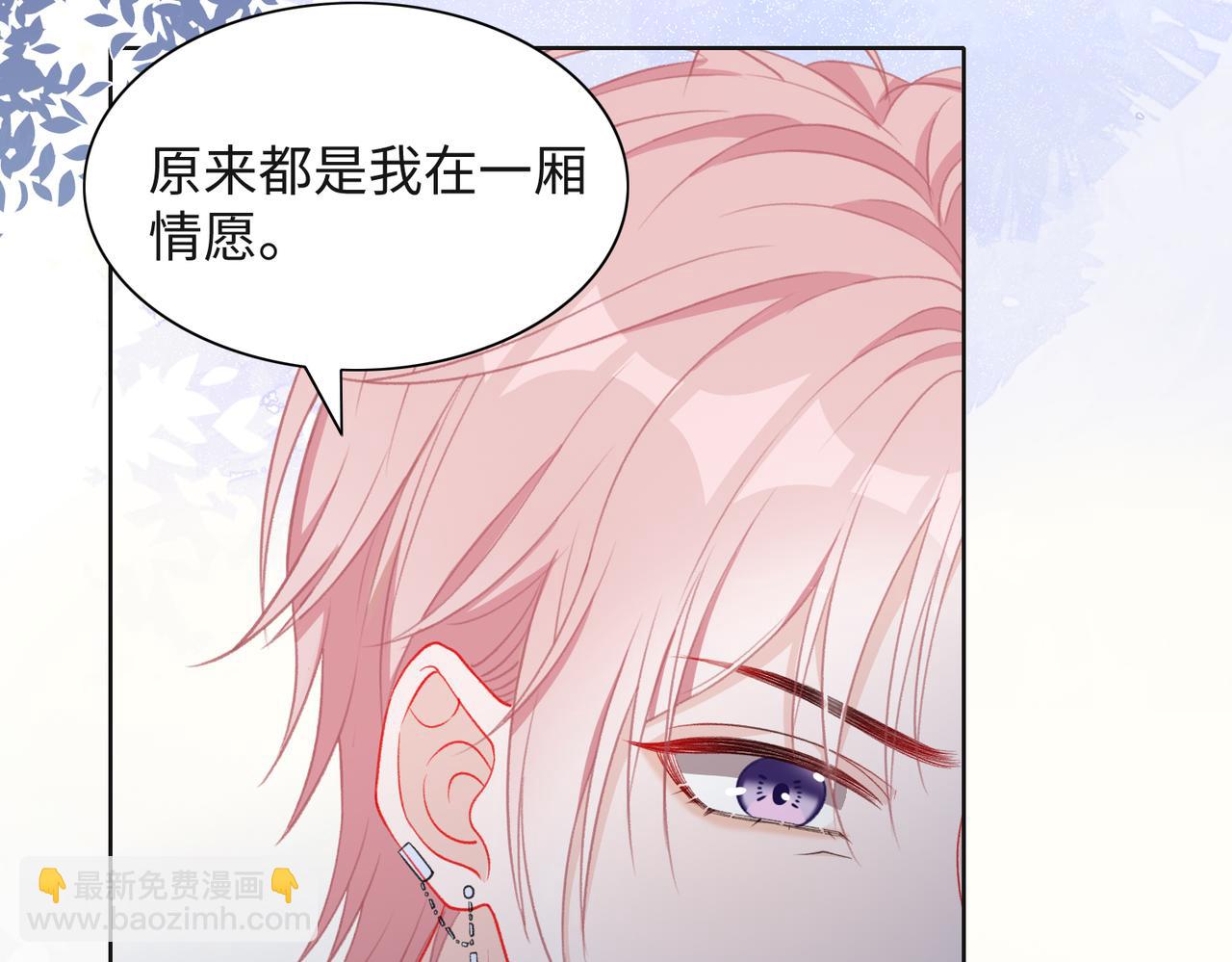 第34话 我们的交往全是谎言？84
