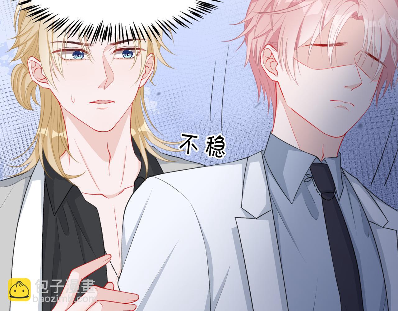 第34话 我们的交往全是谎言？86