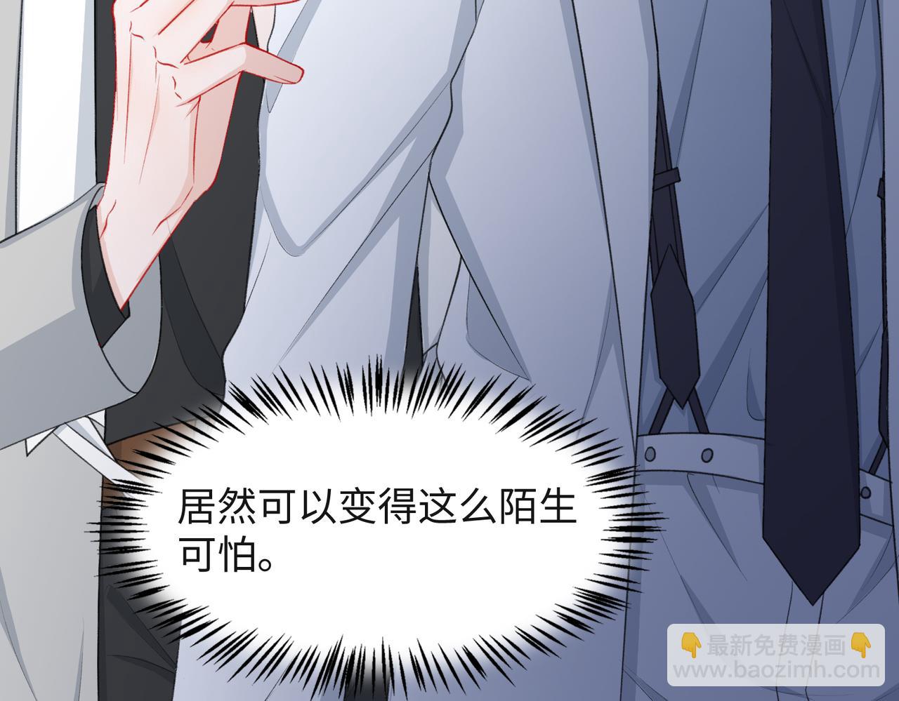 第34话 我们的交往全是谎言？87