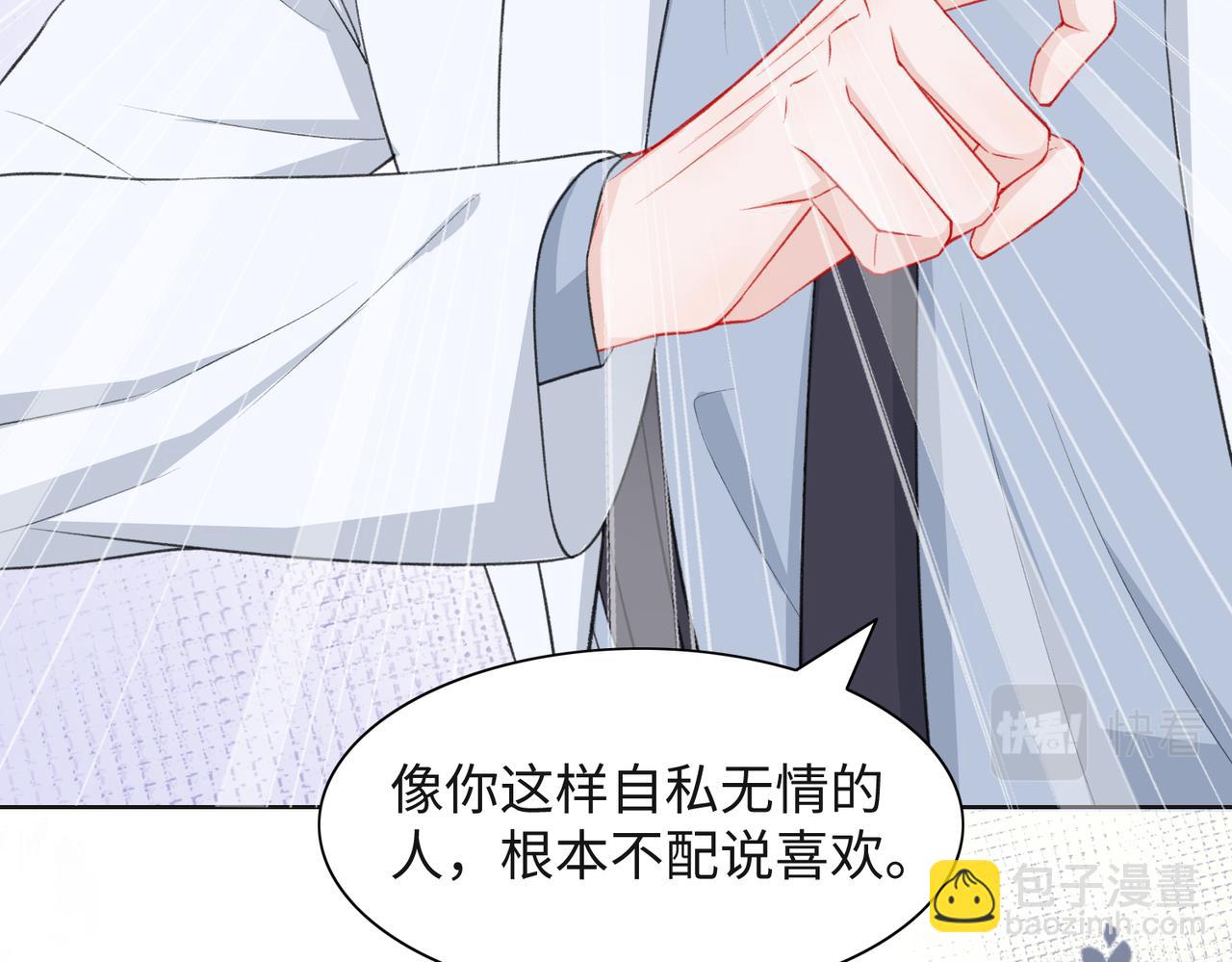第34话 我们的交往全是谎言？92