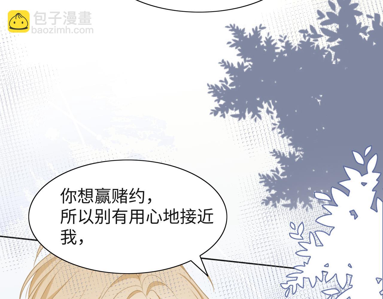 第34话 我们的交往全是谎言？93