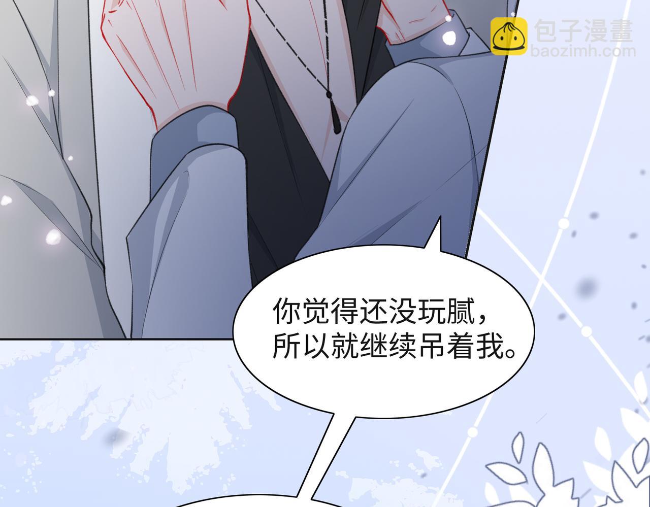 第34话 我们的交往全是谎言？95