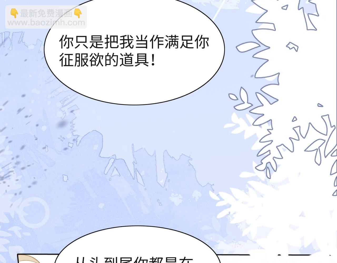 第34话 我们的交往全是谎言？96