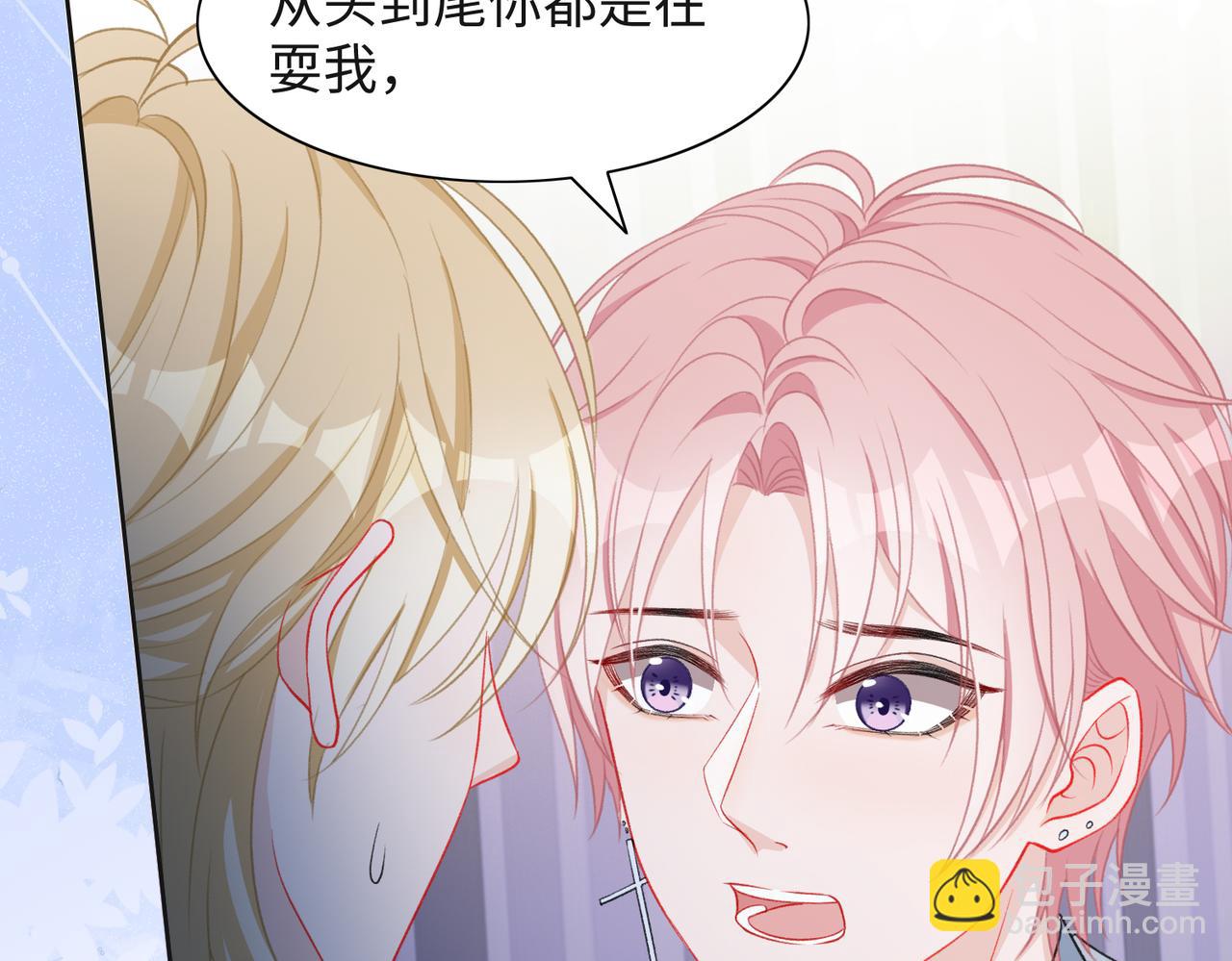 第34话 我们的交往全是谎言？97