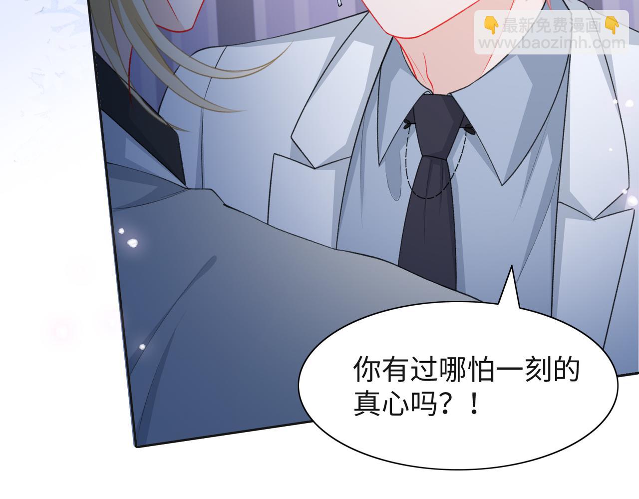 第34话 我们的交往全是谎言？98