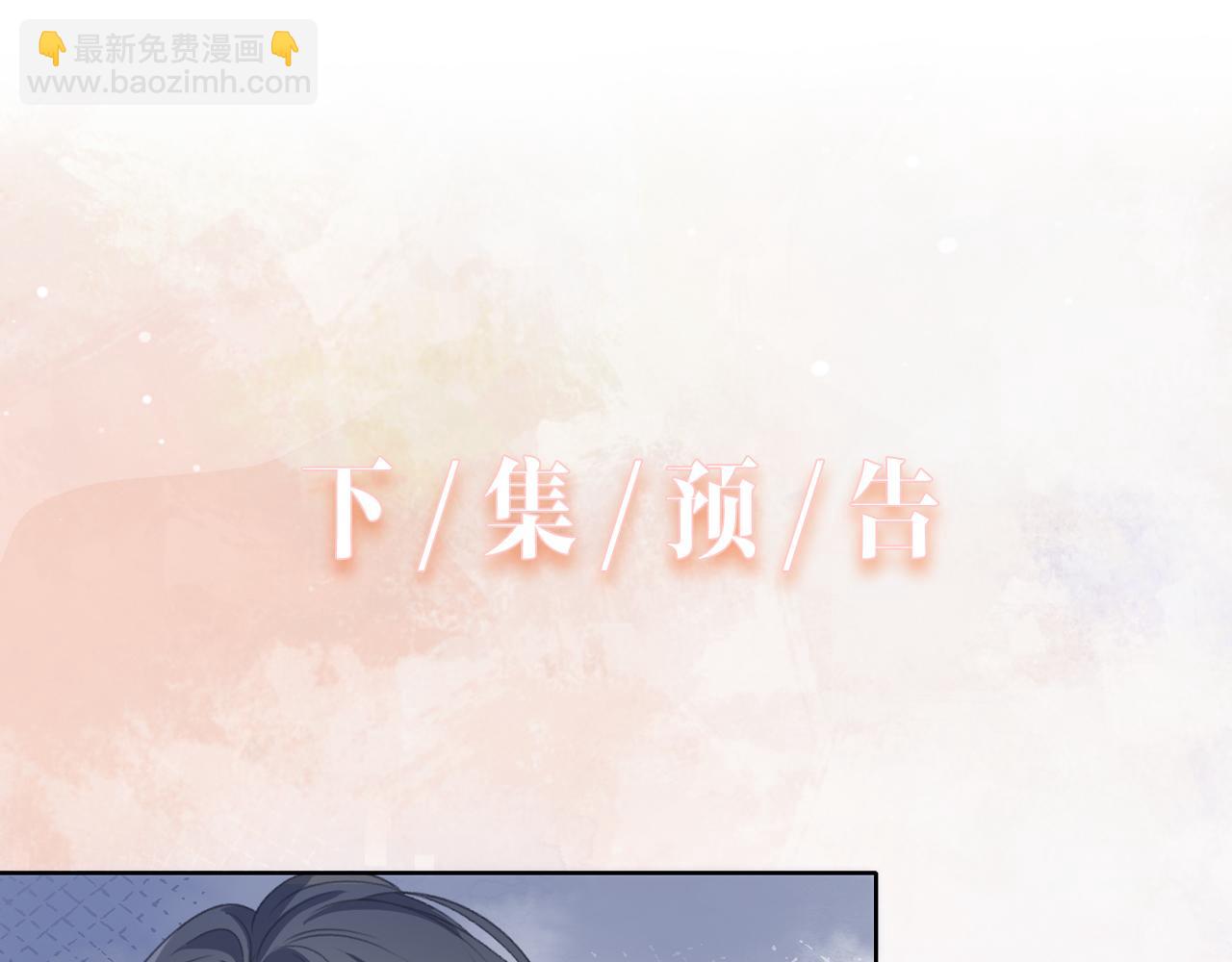 第35话  你就这么想摆脱我？101