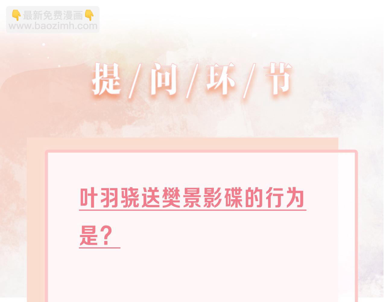第35话  你就这么想摆脱我？115