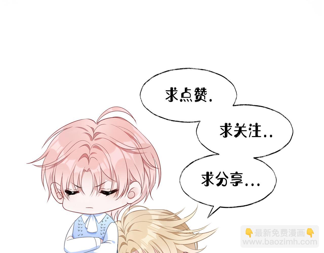第35话  你就这么想摆脱我？118