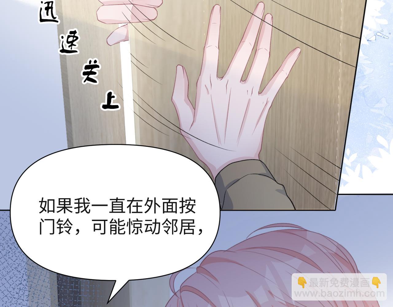 第35话  你就这么想摆脱我？17