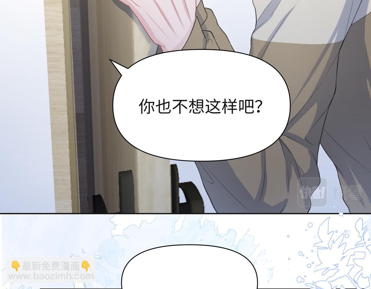 第35话  你就这么想摆脱我？19