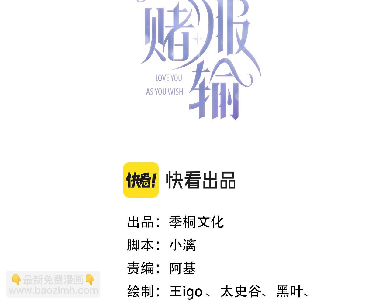 第35话  你就这么想摆脱我？2