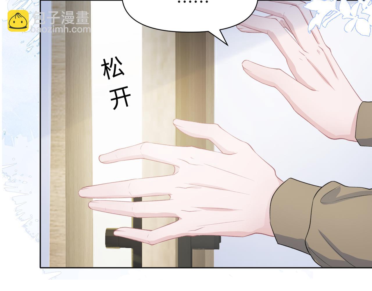 第35话  你就这么想摆脱我？20