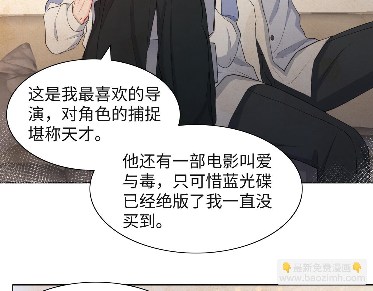第35话  你就这么想摆脱我？29