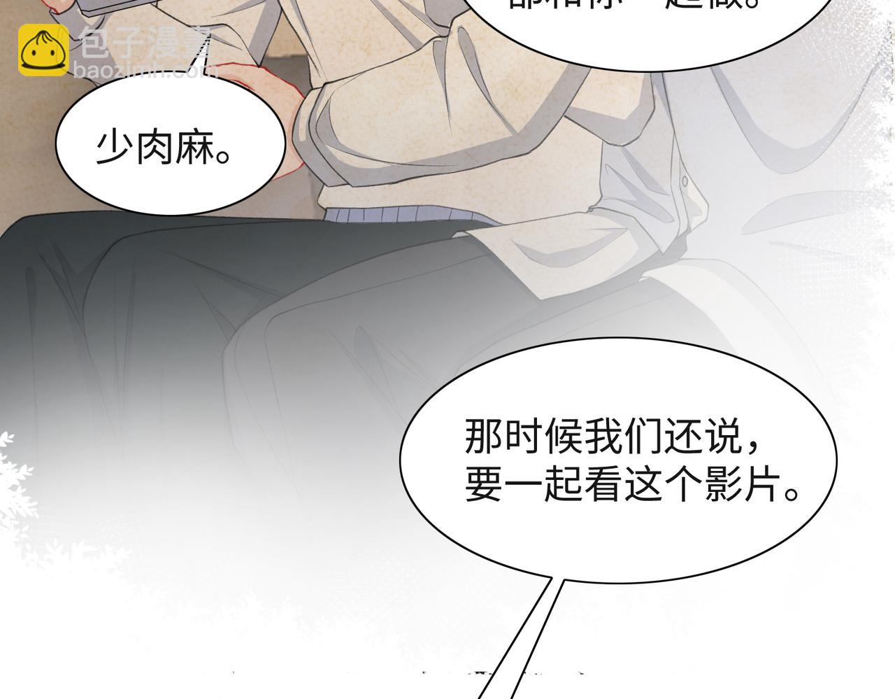 第35话  你就这么想摆脱我？33