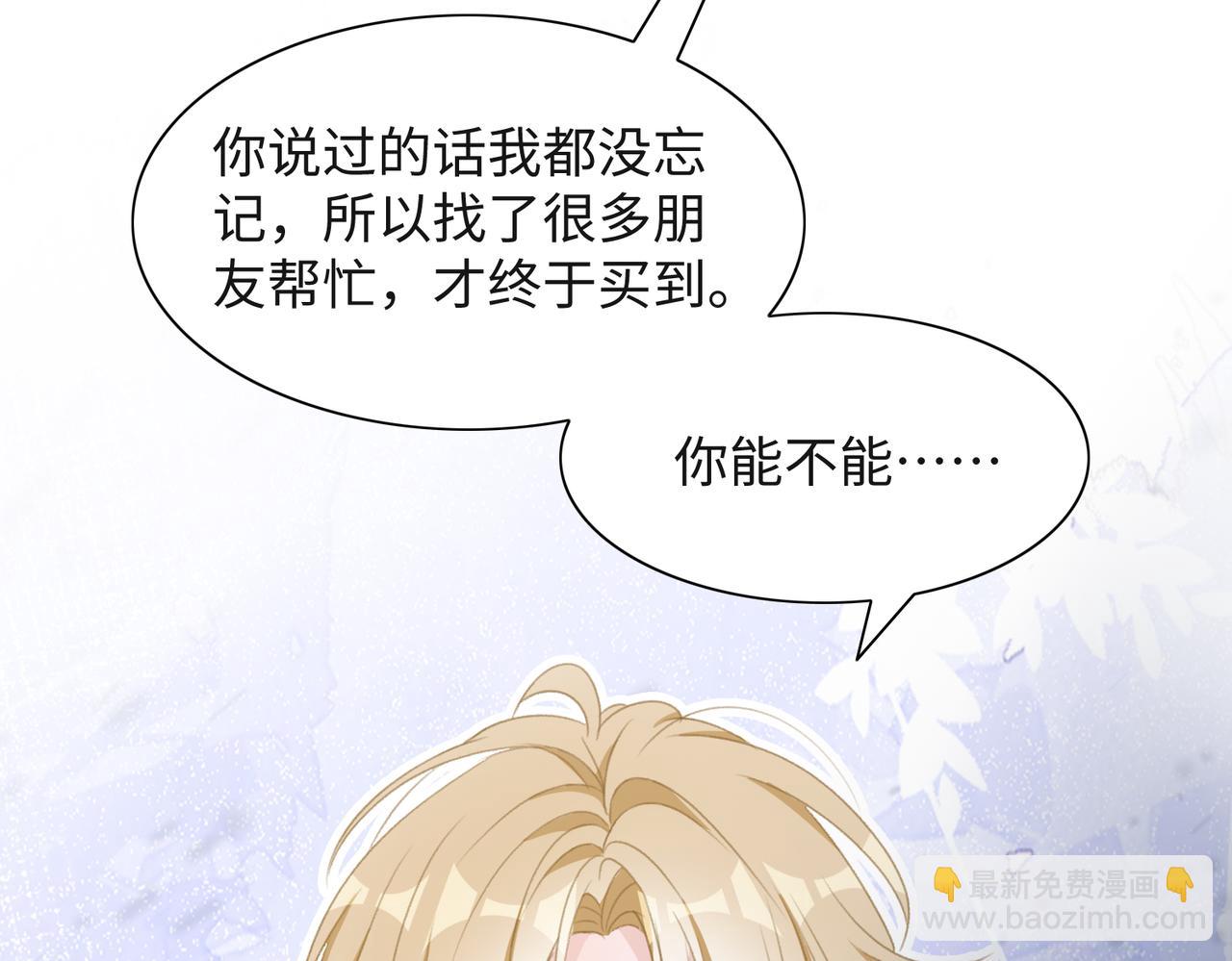 第35话  你就这么想摆脱我？34