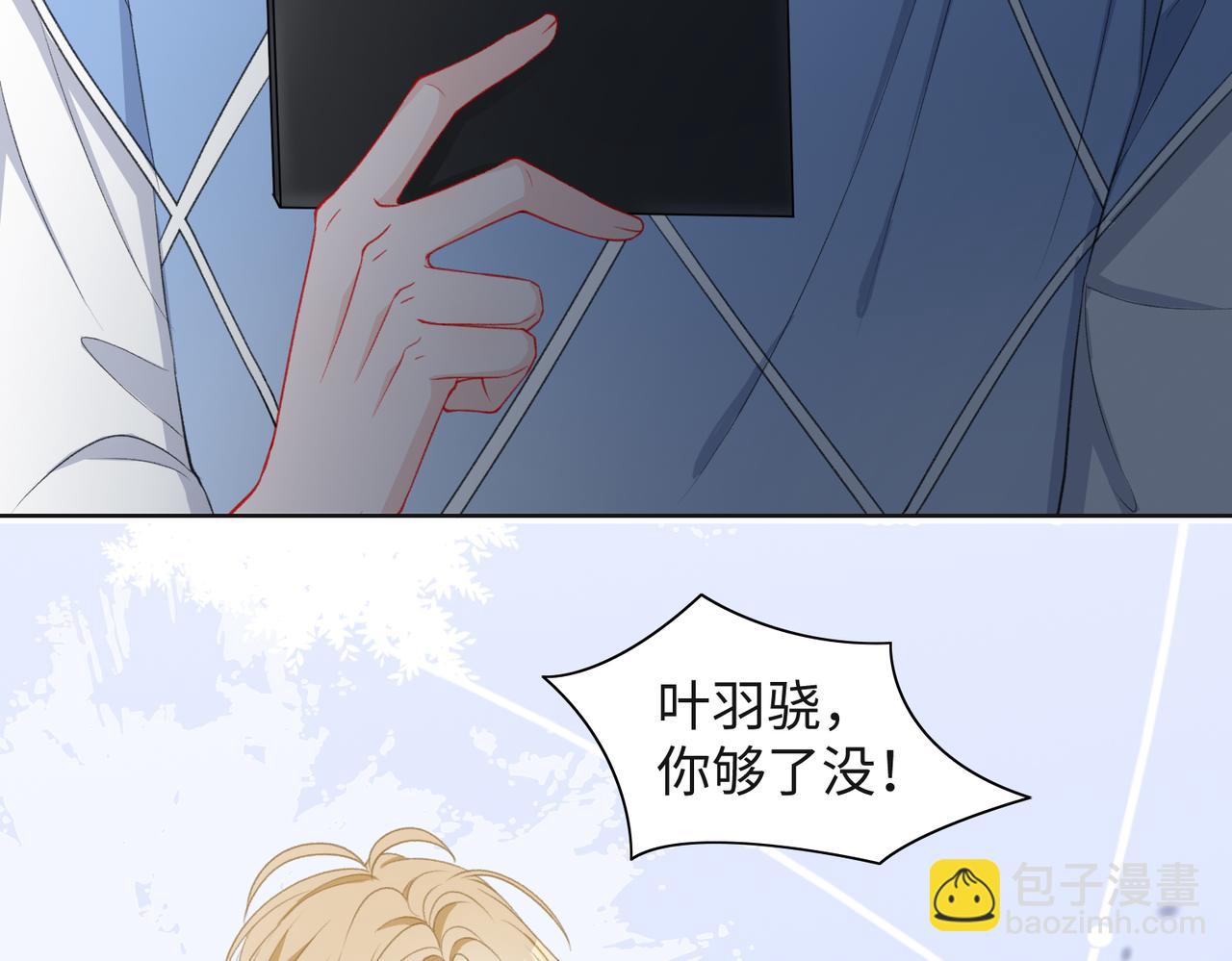 第35话  你就这么想摆脱我？36