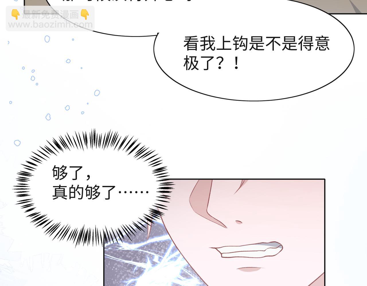 第35话  你就这么想摆脱我？42