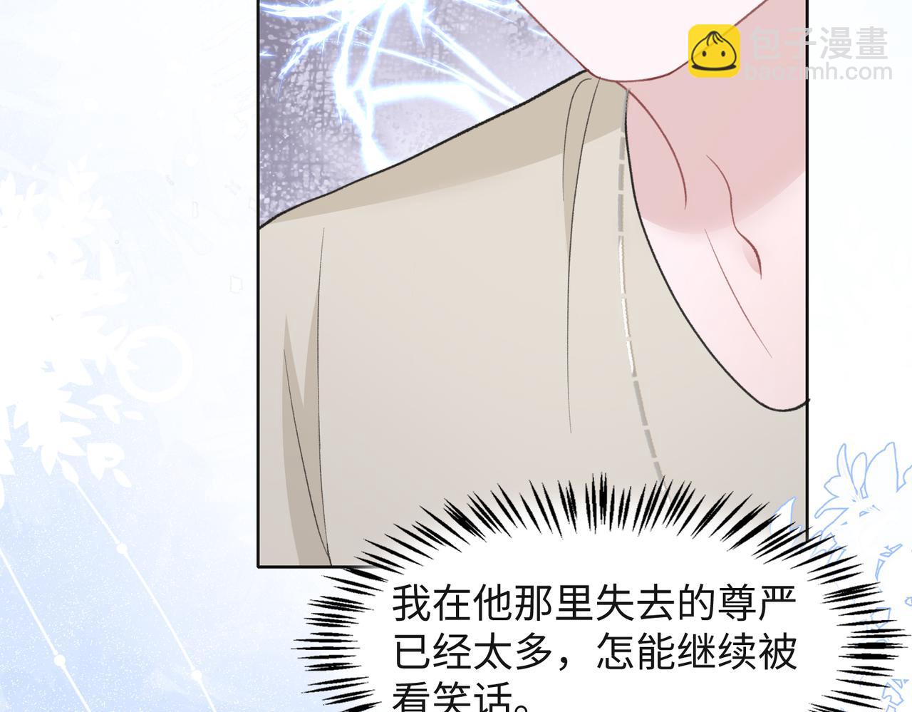 第35话  你就这么想摆脱我？43