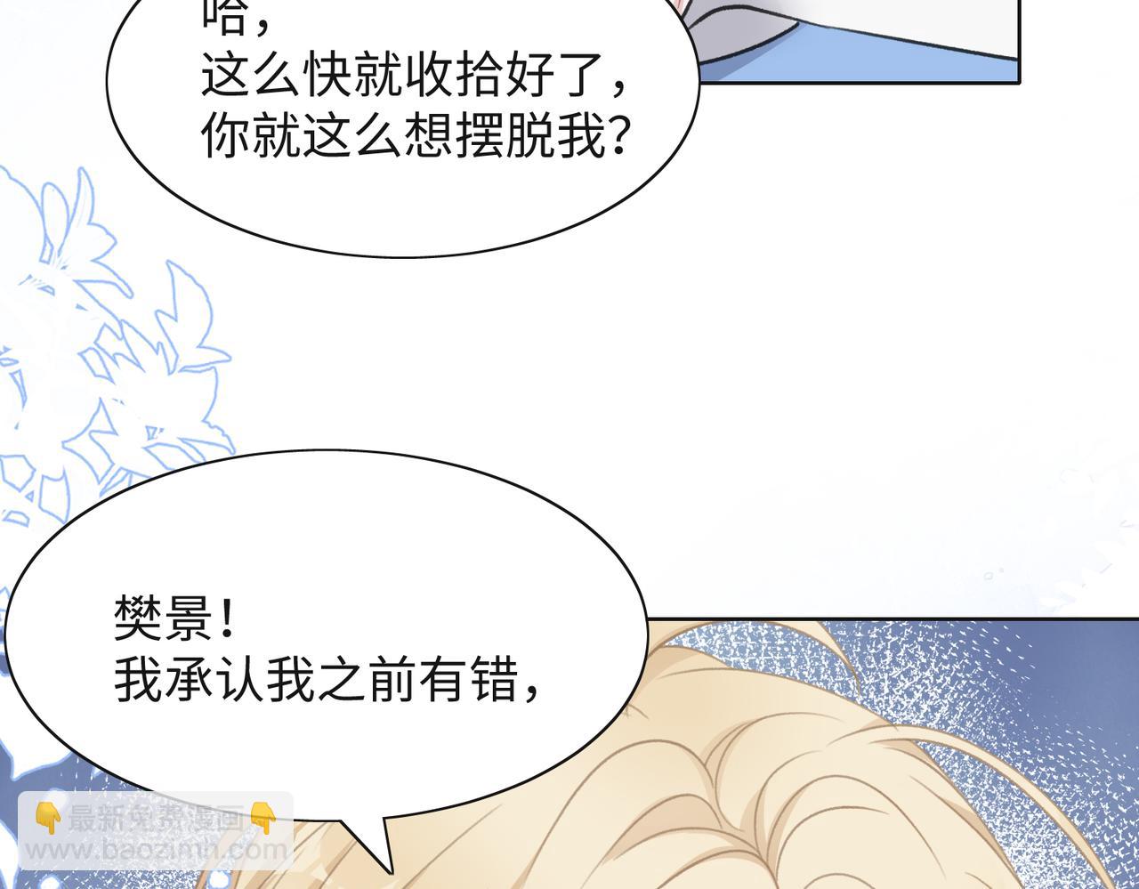 第35话  你就这么想摆脱我？48