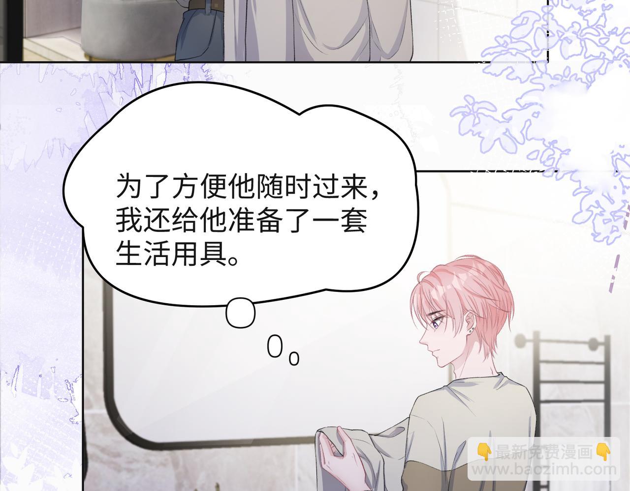 第35话  你就这么想摆脱我？5